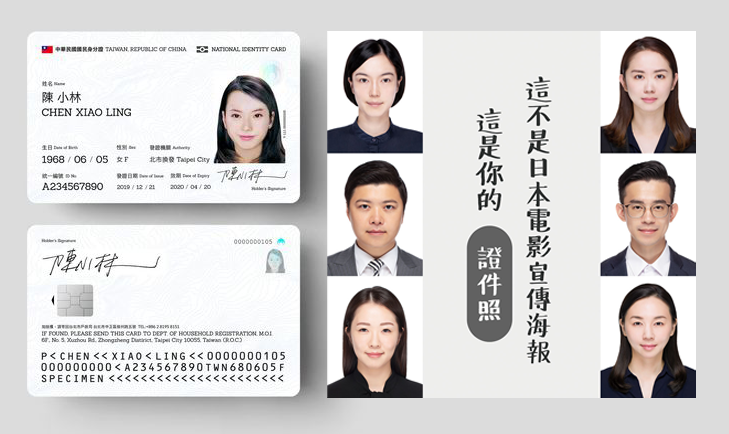 數位身分證照片規定｜New eID新版身分證照片｜身分証照片上傳方式